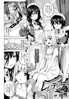 レジデンス 前編【単話】の表紙|成年コミックデータベース