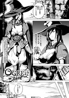 OGRE 2話【単話】の表紙