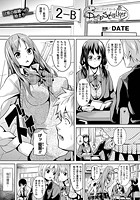 Deep Stalker 前編【単話】のイメージ画像