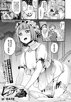 レジデンス～少年消失 2～【単話】の表紙|成年コミックデータベース