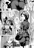 操る男～全ての女を思い通りに～ 前編のイメージ画像