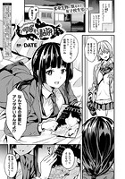 同居する粘液 第4話 【単話】のイメージ画像