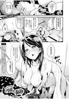 同居する粘液 第7話【単話】のイメージ画像
