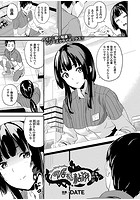同居する粘液 最終話【単話】のイメージ画像