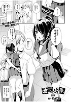 改変対象 前編【単話】のイメージ画像