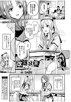 改変対象 最終話【単話】の表紙