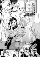 同居する粘液―2体目― 第1話のイメージ画像