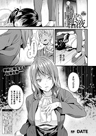 同居する粘液―2体目― 第2話のイメージ画像