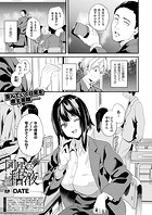 同居する粘液―2体目― 第3話のイメージ画像