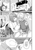 同居する粘液―2体目― 第4話のイメージ画像