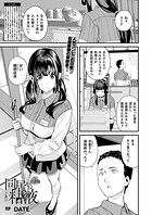 同居する粘液―2体目― 最終話の表紙
