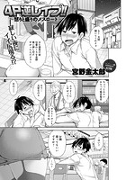 4P逆レ●プ!!~怒りと盛りのメスロード~のイメージ画像