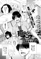 癒らしいナースの表紙|成年コミックデータベース