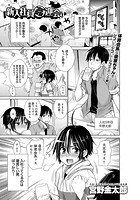 新入社員姦迎会のイメージ画像