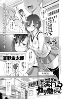 濡れるガリ勉ちゃんのイメージ画像