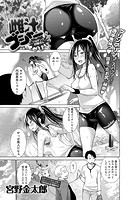 雌汁ブシャー~ジョギングお姉さん~のイメージ画像