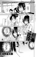 吉田、ヤリマンだってよのイメージ画像