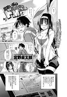 出会い系で会った女がドMだった件のイメージ画像