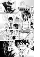 ド姦!!~念願の初ドピュウ~のイメージ画像