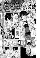 女子大生拾いましたのイメージ画像