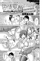 色情覚醒！ハメハメ ハメはずしのイメージ画像