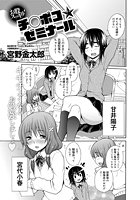 お股スッキリ！チ&cir;ポコ&starf;ゼミナールのイメージ画像