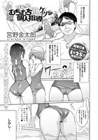 水着っ娘むちむち熱ケツ 個人指導のイメージ画像
