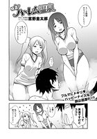 特濃ハーレム温泉のイメージ画像