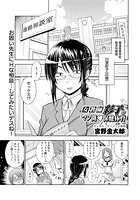 女教師彩子のマン開 保健体育のイメージ画像
