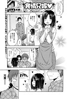 発情兄嫁のイメージ画像