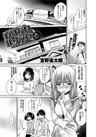 いけないルームシェア（3）の表紙