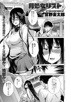 非処女リスト （5）の表紙