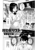 非処女リスト （2）の表紙