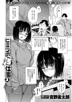 ヒミツの汚仕事 （3）のイメージ画像