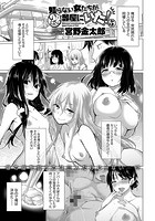 知らない女たちがいっぱい部屋にいた! (5)のイメージ画像