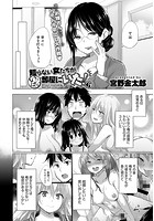 知らない女たちがいっぱい部屋にいた! (6)のイメージ画像