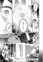 オナニーしてたら赤玉が出てどっかに転移した！ （1）の表紙|成年コミックデータベース