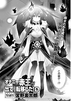 オナニーしてたら赤玉が出てどっかに転移した！ （6） いつのまにやらときはながれてのイメージ画像