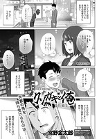 クソガキと俺 前編の表紙