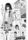 反省しない姫宮さんのイメージ画像