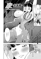 家-水蜜桃- （5）の表紙