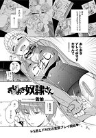 おしおき奴●さんの表紙