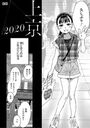 上京2020のイメージ画像