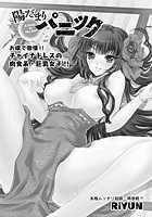 陽だまりパニック (2)のイメージ画像