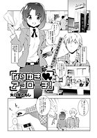 なりゆきアプローチのイメージ画像