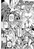 蒼の戦士・ブレイブウィング~触艶の宴~【単話】のイメージ画像
