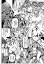 蒼の戦士・ブレイブウィング～触艶の宴～【単話】のイメージ画像