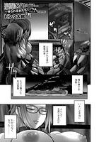 豪華客船ツアー 「狩られる女たち」 vol.8の表紙