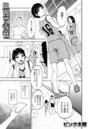 「白百合に毒蟲」 vol.3 「密かに愛し合う美人教師と女生徒が鬼畜の玩具に…」のイメージ画像