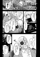 豪華客船ツアー 「狩られる女たち」 vol&period;6のイメージ画像